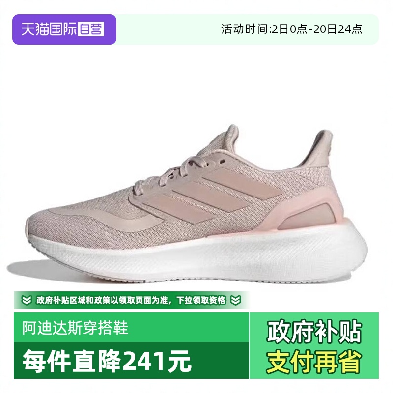 【自营】adidas阿迪达斯2024女子PUREBOOST 5 W跑步鞋IF9203运动