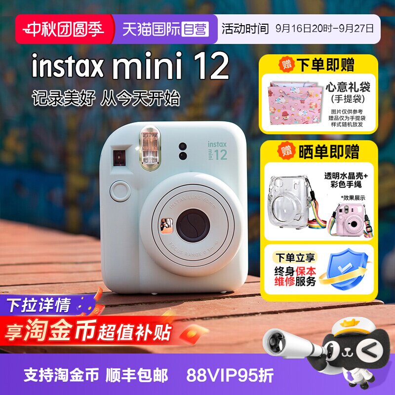 Fujifilm/富士mini12拍立得图片