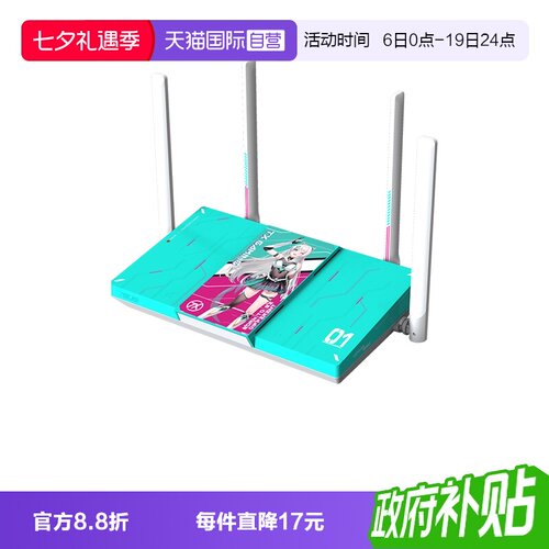 【自营】华硕（ASUS）天选游戏路由2 初音未来版WiFi7路由器电竞游戏无线加速千兆路由 2.5G口Ai随心组路由器