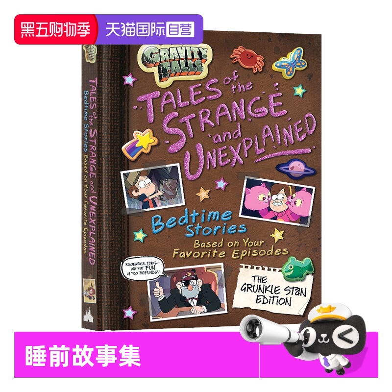 怪诞小镇睡前神奇故事