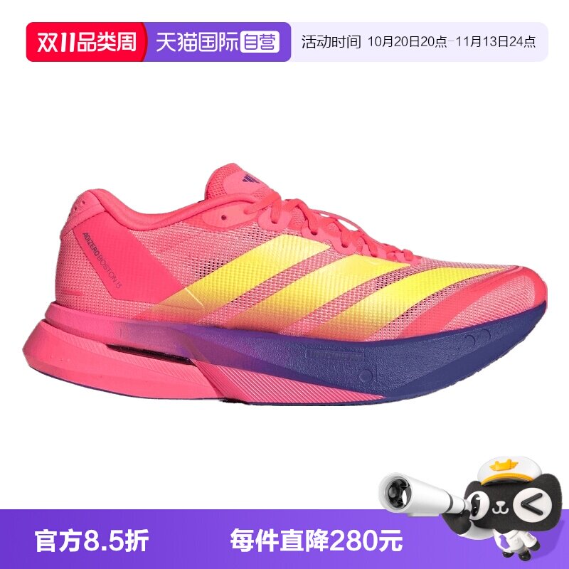 【自营】adidas阿迪ADIZERO BOSTON 13女子运动训练跑步鞋HP4284
