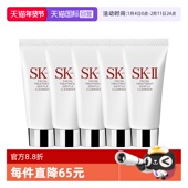 自营 II洗面奶sk2温和护肤洁面膏20g 5清洁保湿 不紧绷