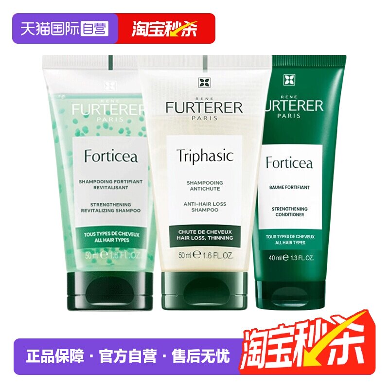 【自营】馥绿德雅洗发水二代小白珠/小绿珠50ml/护发素40ml旅行装