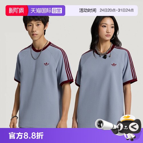 天猫国际Adidas中性短袖T恤