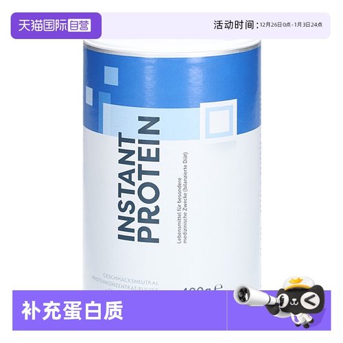 【自营】Nestle雀巢蛋白粉营养剂术后恢复增强体质【26.06失效】
