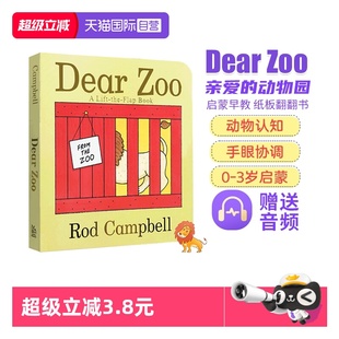 Zoo亲爱 动物园 进口儿童宝宝机关翻翻书学前教育英语 自营 dearzoo绘本宝宝 3岁英文绘本启蒙认知原版 Dear 绘本幼儿0 英文原版