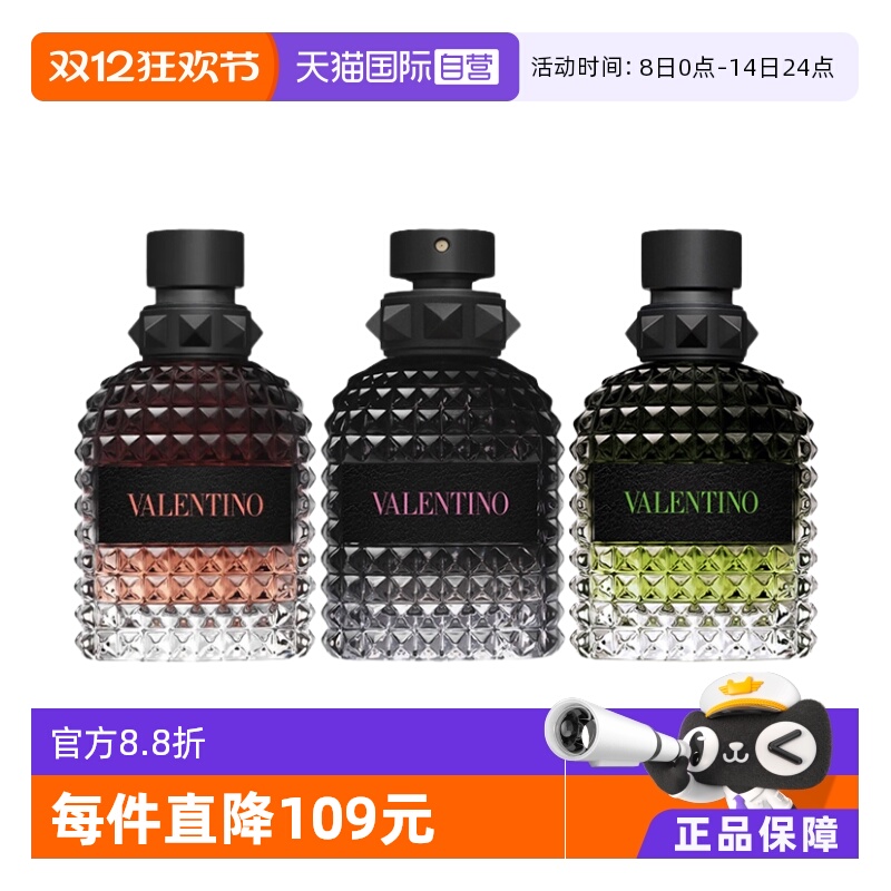【自营】Valentino华伦天奴纵情暮色机车骑士同名男士淡香水