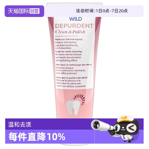 WILD去渍否亮白是怀尔德