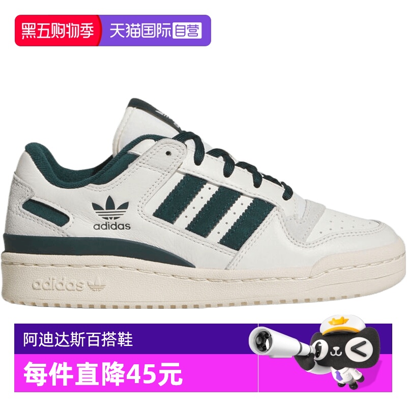 【自营】adidas阿迪达斯三叶草大童鞋FORUM LOW运动休闲鞋JR0379