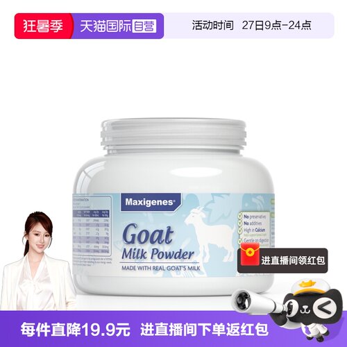 美可卓纯山羊奶粉高钙中老年400g
