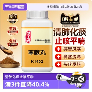 【自营】汉立方清肺化痰止咳平喘缓解感冒咳嗽鼻塞流涕宁嗽丸颗粒