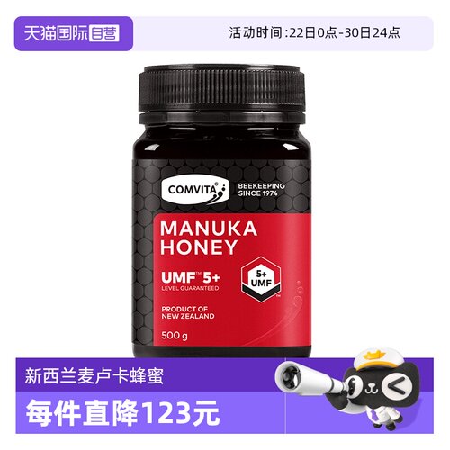 康维他麦卢卡5+500g新西兰蜂蜜