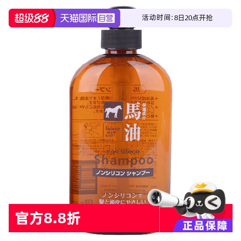 日本进口 无硅油 柔顺清爽 保湿
