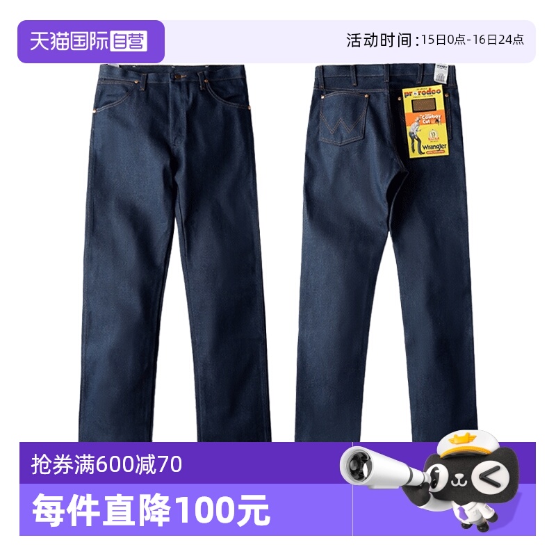 Wrangler13MWZ原色未脱浆牛仔裤