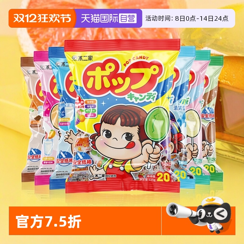 直营不二家棒棒糖20袋装