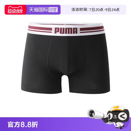 PUMA彪马男士内裤舒适经典印花