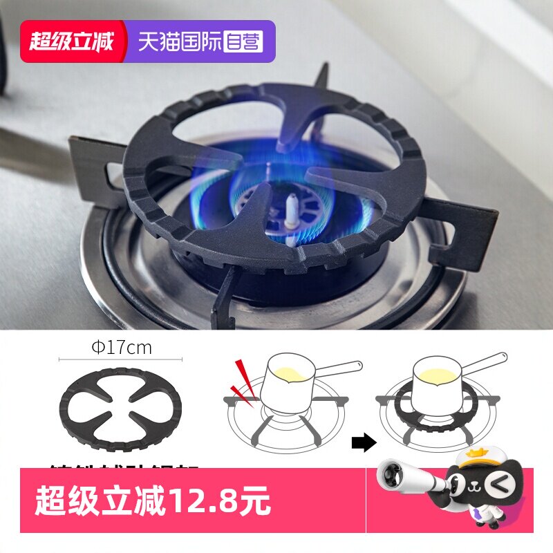 【自营】霜山燃气灶辅助锅架灶台架托奶锅防滑锅架厨房煤气灶支架
