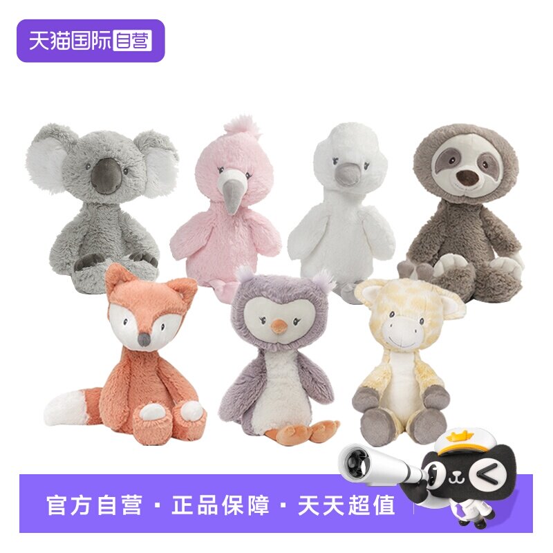 【自营】babygund牙签腿安抚玩偶公仔娃娃毛绒玩具树懒礼物可爱