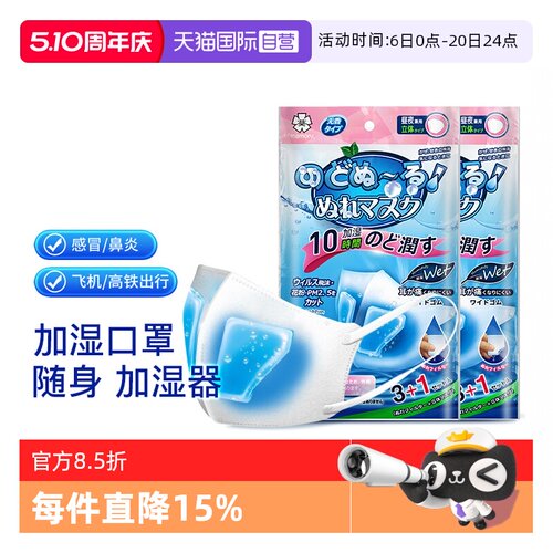 mamoru加湿口罩防干燥粉尘新款