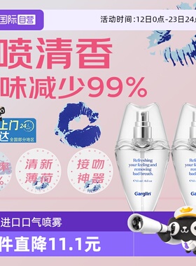 【自营】韩国东亚制药Garglin口腔喷雾清新口气持久留香口喷30ml
