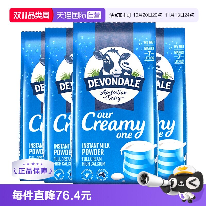 【自营】德运澳洲原装进口全脂高钙全家成人儿童牛奶粉1kg*4袋
