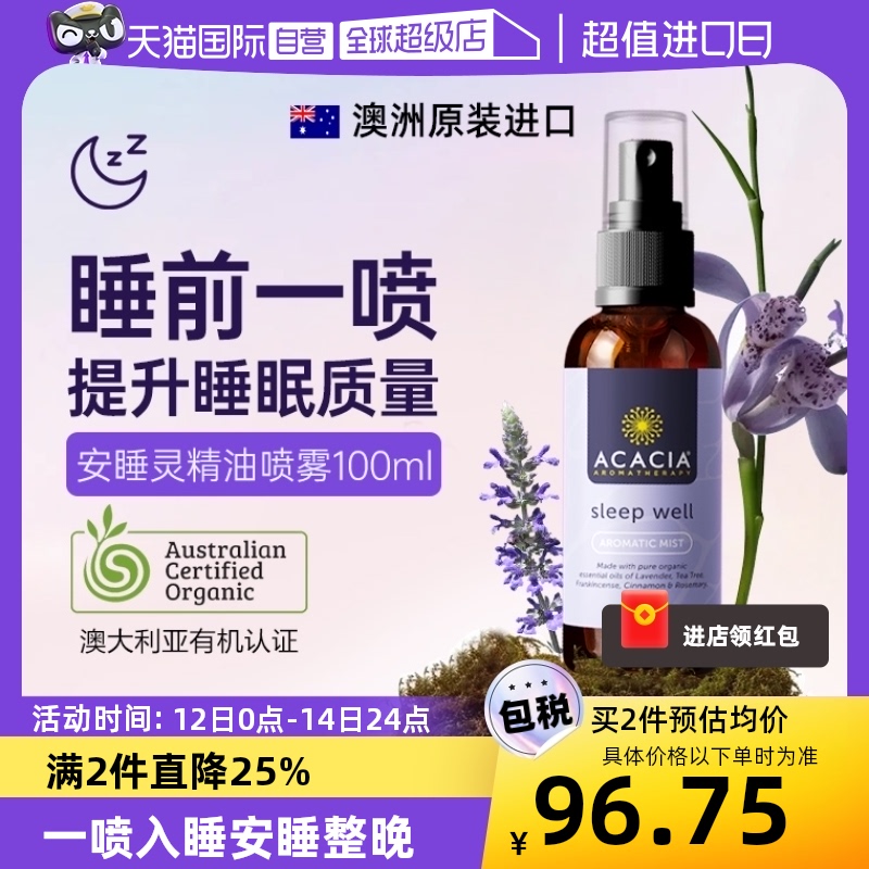 澳洲进口ACACIA助眠喷雾100ml