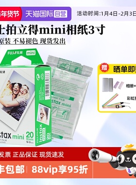 【自营】Fujifilm/富士拍立得mini 3寸相纸适用于11/12/90/40/99