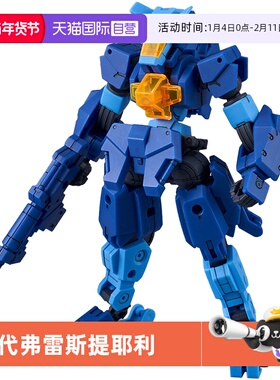 【自营】万代拼装模型 30MM 1/144 eEXM-S03H弗雷斯提耶利 蓝色