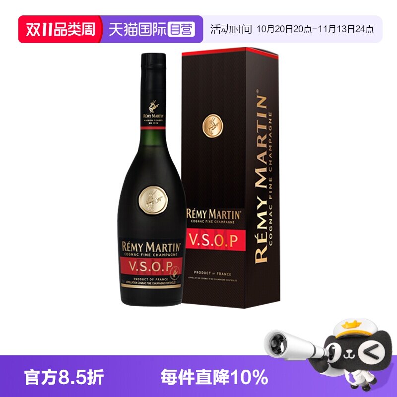 【自营】人头马VSOP375ml 优质香槟区 干邑白兰地 进口洋酒