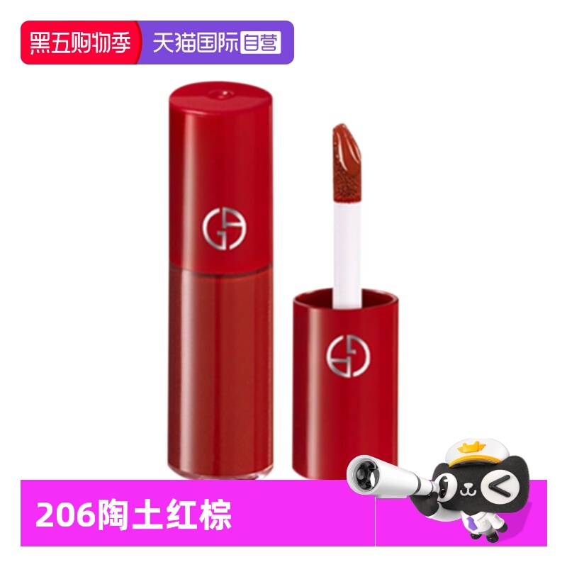 【自营】阿玛尼红管唇釉206红棕显白持久光泽滋润口红3ml旅行装