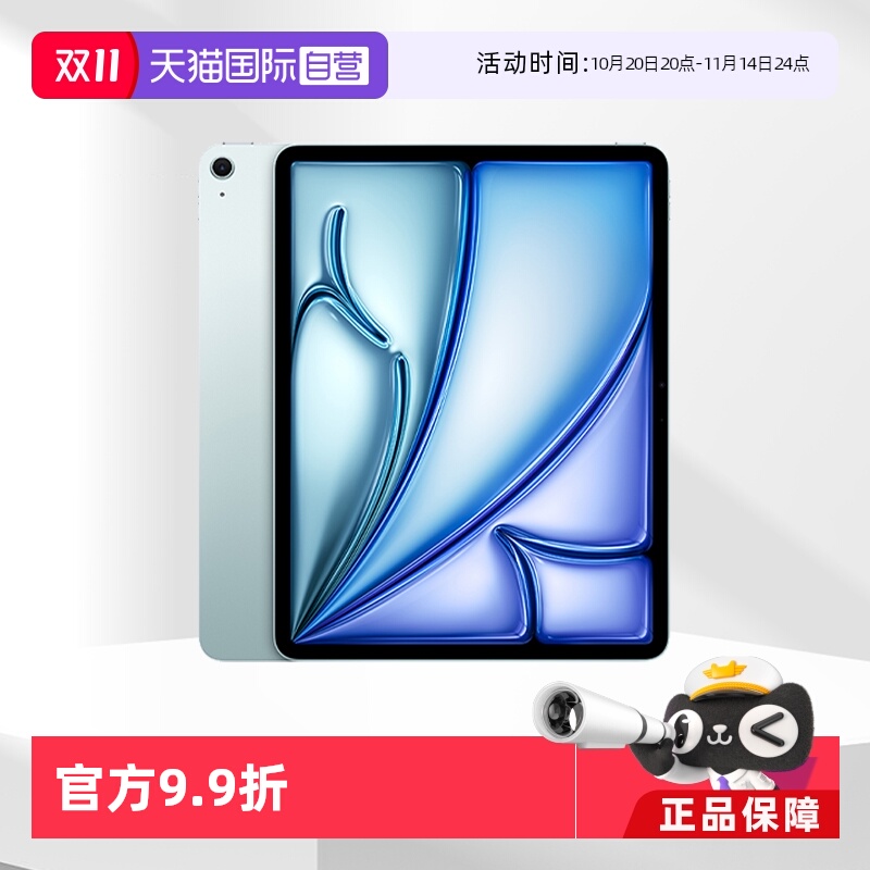 苹果iPadAir11英寸M3芯片平板