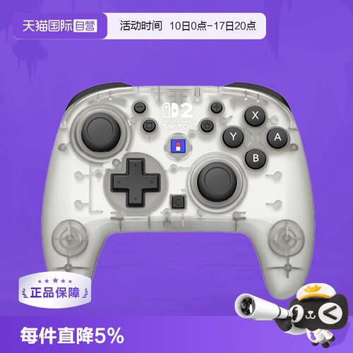 【自营】任天堂Switch2手柄官方授权无线手柄Pro新款增强手柄带背键 日本Hori原装NS2/SW2游戏手柄