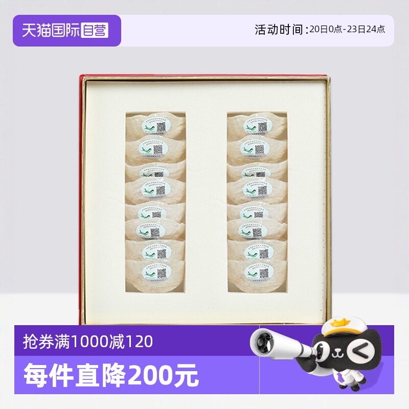 【自营】燕窝干盏印尼马来西亚溯源码孕妇官方正品燕盏中秋送礼盒