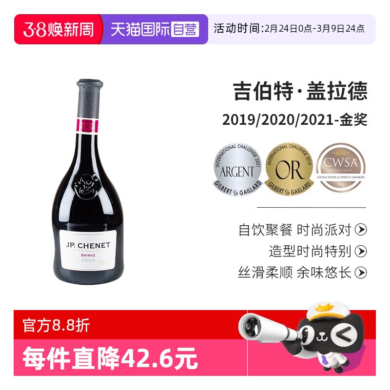 【自营】香奈经典西拉干红葡萄酒法国原瓶进口红酒歪脖子酒750ml