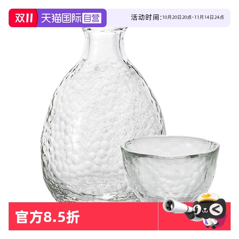 【自营】aderia玻璃锤纹酒壶津轻无铅玻璃清酒壶梅子酒瓶烧酒杯