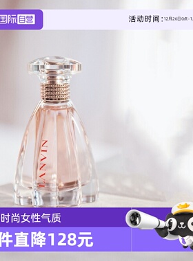 【自营】Lanvin摩登公主女士香水30ml花果小苍兰香草少女茉莉法国