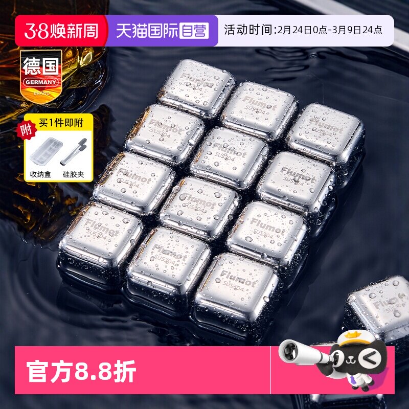 【自营】德国304不锈钢冰块模具冰酒石制冰盒速冻实心金属铁冰粒