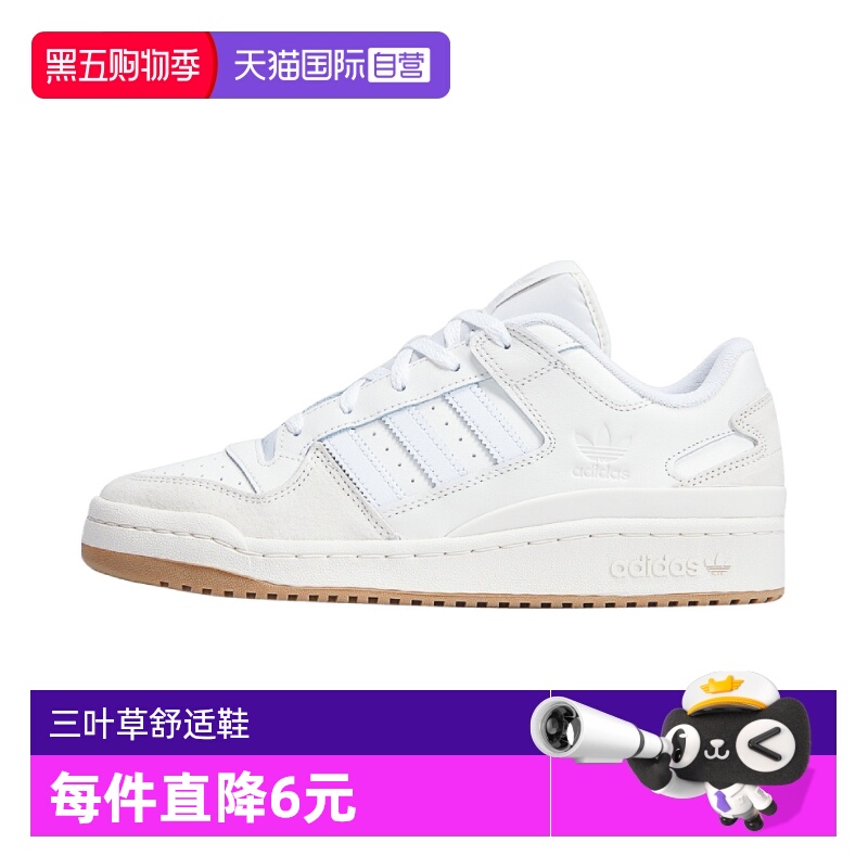 【自营】Adidas阿迪达斯FORUM LOW 男女鞋小白鞋运动休闲鞋ID6858
