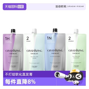 资生堂直发膏软化剂烫发膏定型剂沙发拉直膏800g 自营