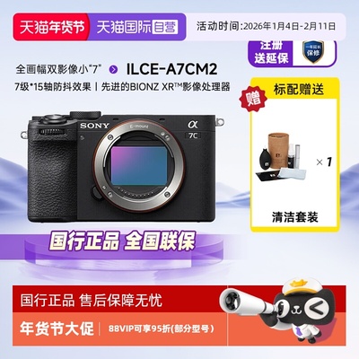 自营全画幅微单相机Sony/索尼