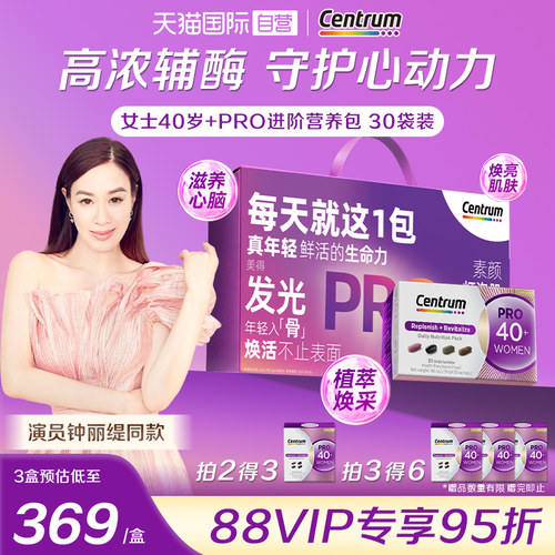 钟丽缇推荐辅酶Q10善存番茄红素