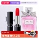 礼盒丝绒999花漾淡香水新年送女友 迪奥口红香水套装 自营 Dior