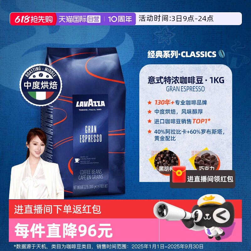 【自营】LAVAZZA拉瓦萨意大利espresso意式特浓咖啡豆1kg 口粮豆