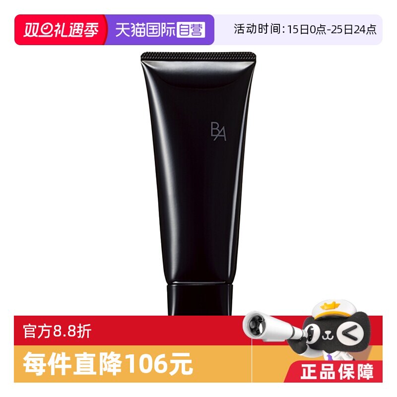 【自营】POLA宝丽BA赋颜晨光洁面膏100g温和清洁正品进口