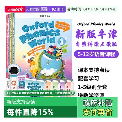 【自营】点读版新版牛津自然拼读教材 Oxford Phonics World 1 2 3 4 5级别牛津拼读世界全套零基础幼少儿英语自然拼读phonics教材