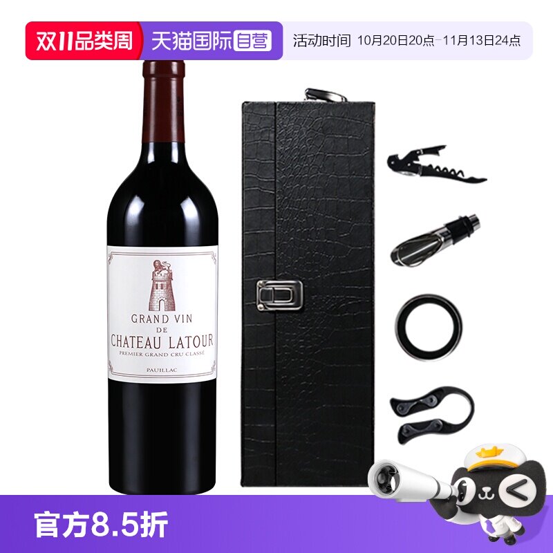 【自营】拉图城堡正牌红酒法国波尔多一级庄进口干红葡萄酒Latour
