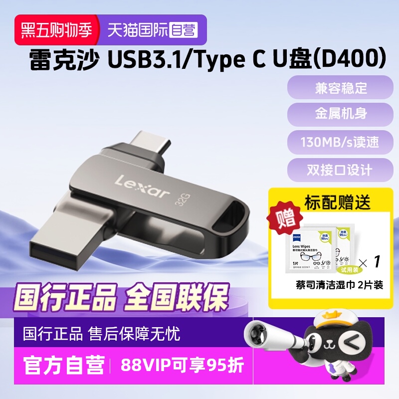 官方自营雷克沙手机电脑接口U盘