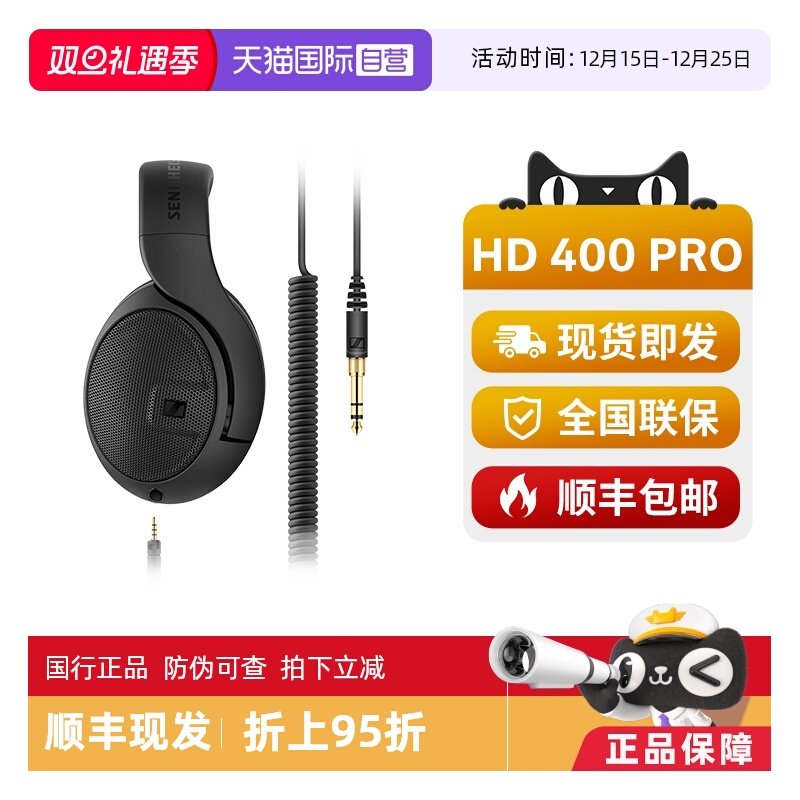 【自营】SENNHEISER森海塞尔HD400PRO头戴式监听耳机有线专业耳机