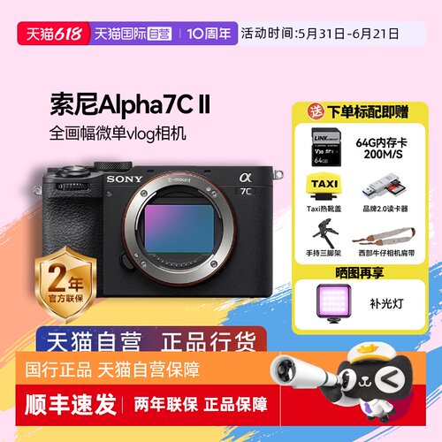 自营全画幅微单相机索尼