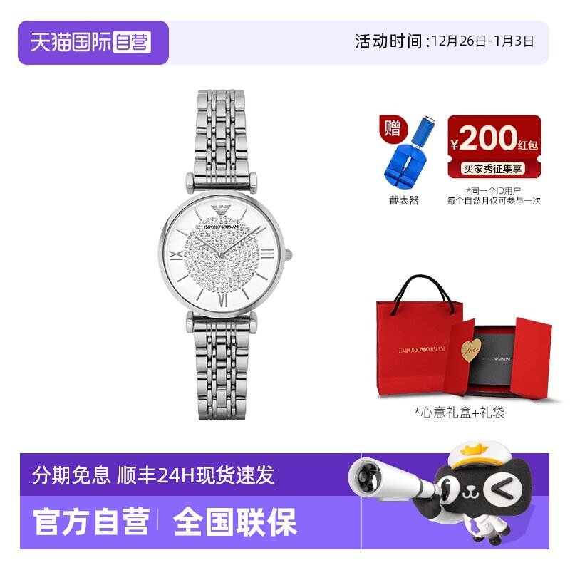 阿玛尼银色满天星女士腕表AR1925